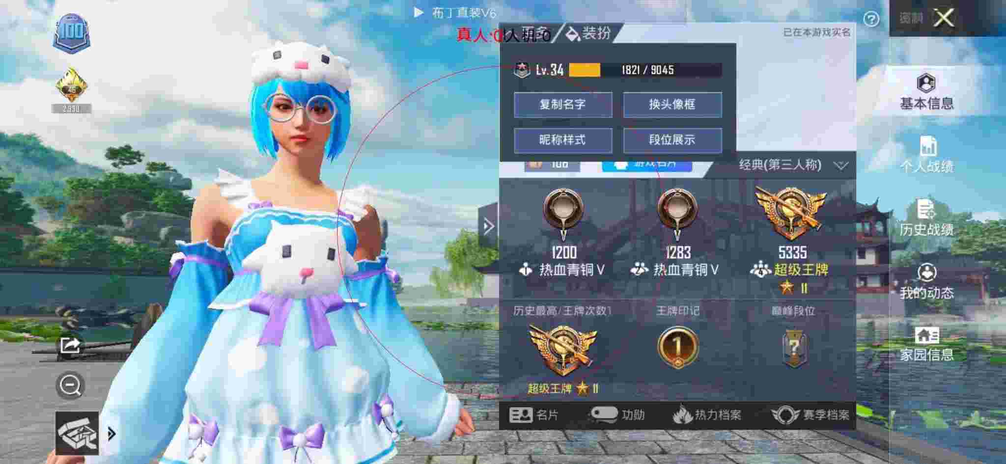 和平精英透视自瞄 - 偶遇外挂选手和平精英辅助预览图